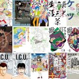 【漫画98円セール/全50冊】『青高チア部はかわいくない！』『バースデイ』『月と珈琲、電信柱 シリーズ小さな喫茶店』など