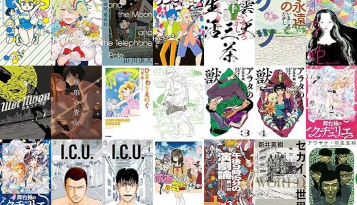 【漫画98円セール/全50冊】『青高チア部はかわいくない！』『バースデイ』『月と珈琲、電信柱 シリーズ小さな喫茶店』など