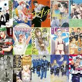 【講談社漫画セール/全50冊】『暴力万歳』『出禁のモグラ』『シャンバラッド』など