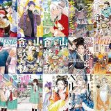 【新潮社漫画セール/全42冊】『お前はまだグンマを知らない』『魔王城の料理番 ～コワモテ魔族ばかりだけど、ホワイトな職場です～』『絶対BLになる世界VS絶対BLになりたくない男』など