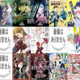 【人気漫画セール/全50冊】『北斗の拳 世紀末ドラマ撮影伝』『異世界に転移したら山の中だった。反動で強さよりも快適さを選びました。』『無職強制収容所 ：』など