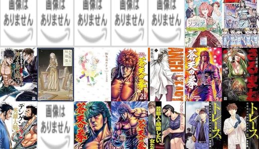 【コアミックス漫画セール/全50冊】『北斗の拳 世紀末ドラマ撮影伝』『さるまね』『前田慶次 かぶき旅』など