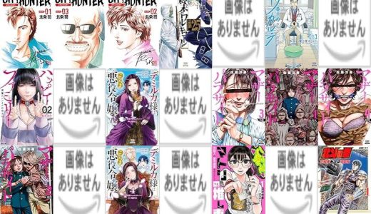 【コアミックス漫画セール/全50冊】『シティーハンター』『終末のワルキューレ』『19番目のカルテ 徳重晃の問診』など