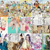【新潮社漫画セール/全23冊】『山と食欲と私 : バンチコミックス』『応天の門』『姫乃ちゃんに恋はまだ早い : バンチコミックス』など