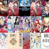 【双葉社漫画セール/全50冊】『白衣の英雄 ：』『王様ゲーム 起源 ：』『極限夫婦 ：』など