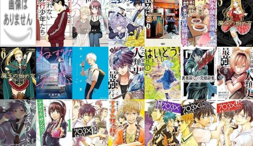 【人気漫画セール/全50冊】『異世界領地改革～土魔法で始める公共事業～』『ケーキの切れない非行少年たち : バンチコミックス』『ある日彼氏が女の子になってしまったカップルの日常』など