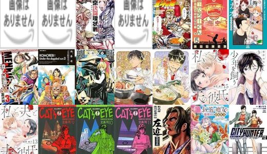 【コアミックス漫画セール/全50冊】『異世界領地改革～土魔法で始める公共事業～』『プロ彼女の条件 芸能人と結婚したい女たち』『東京決闘環状戦』など