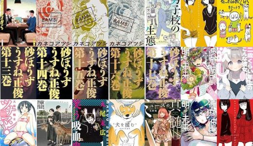 【KADOKAWA漫画セール/全50冊】『ファミレス行こ。』『BAMBi 6 remodeled BAMBi remodeled』『BAMBi 3 remodeled BAMBi remodeled』など