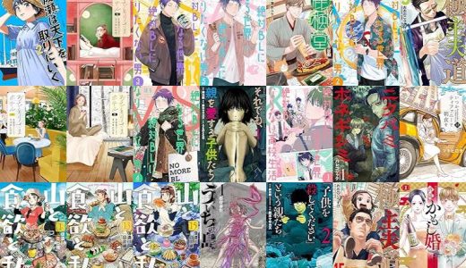 【新潮社漫画セール/全50冊】『成瀬は天下を取りにいく』『おひとりさまホテル』『絶対BLになる世界VS絶対BLになりたくない男』など