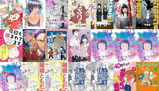 【漫画216円セール/全50冊】『口唇口蓋裂ちゃん、育ててます』『日下部さん』『私の可愛い翼ちゃん』など