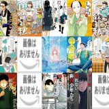【新潮社漫画セール/全50冊】『女の人生に整形って必要ですか？～美容整形の裏側がカオスだった話～』『極主夫道 : バンチコミックス』『山と食欲と私 : バンチコミックス』など