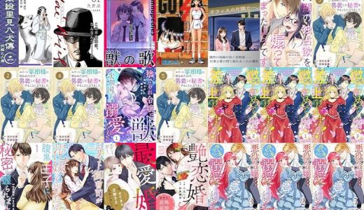 【漫画無料セール/全50冊】『南総里見八犬伝 第二巻: 伏姫と八房 南総里見八犬傳』『ホセ・リサール』『獣の歌 つつい同人誌』など