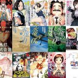 【漫画33円セール/全50冊】『若林くんが寝かせてくれない ：』『石神戦記 ：』『瑠璃宮夢幻古物店 ：』など