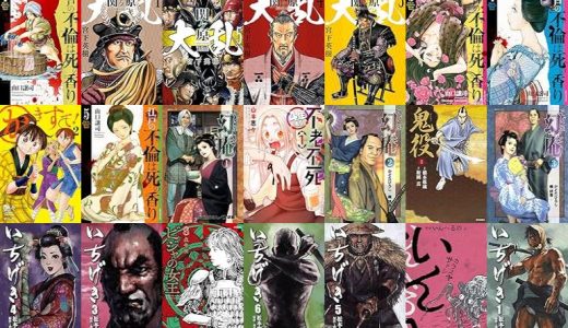 【リイド社漫画セール/全50冊】『江戸の不倫は死の香り』『大乱 関ヶ原』『かきすて！』など