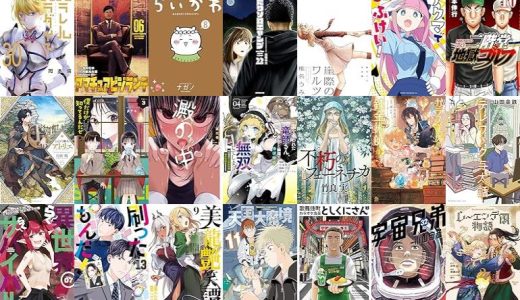 【講談社漫画セール/全50冊】『パラレルパラダイス』『アマチュアビジランテ』『ちいかわ なんか小さくてかわいいやつ』など