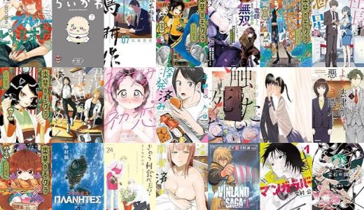 【講談社漫画セール/全50冊】『ブルーピリオド』『ちいかわ なんか小さくてかわいいやつ』『社外取締役 島耕作』など