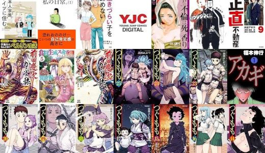 【人気漫画セール/全50冊】『日本人家族、ドイツに住む』『私の日常。』『生きづらい子をあきらめない マンガでわかる境界知能とグレーゾーンの子どもたち』など